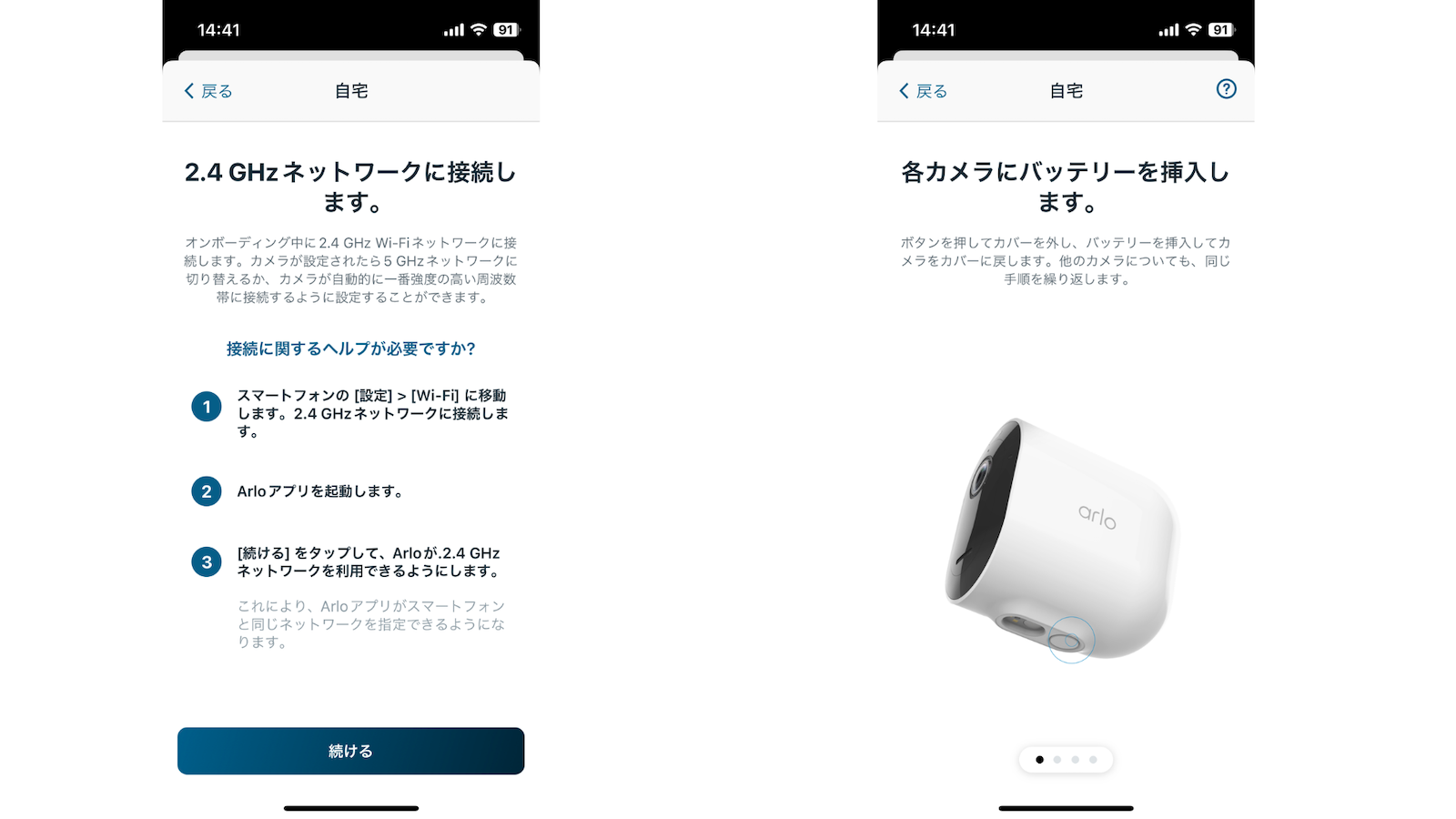 Arlo Pro 5S 2Kレビュー】超鮮明に映るコードレスな見守りカメラ